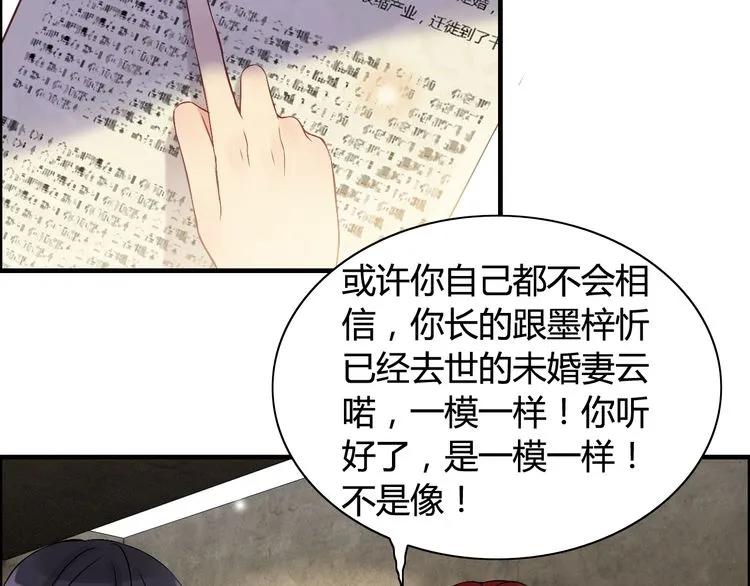 第84话 好朋友当然要一起泡澡72