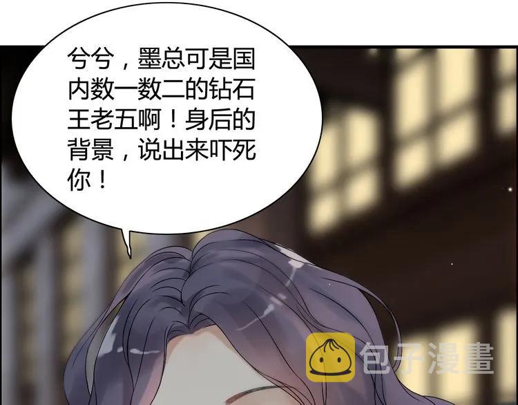 第67话 露出狐狸尾巴56