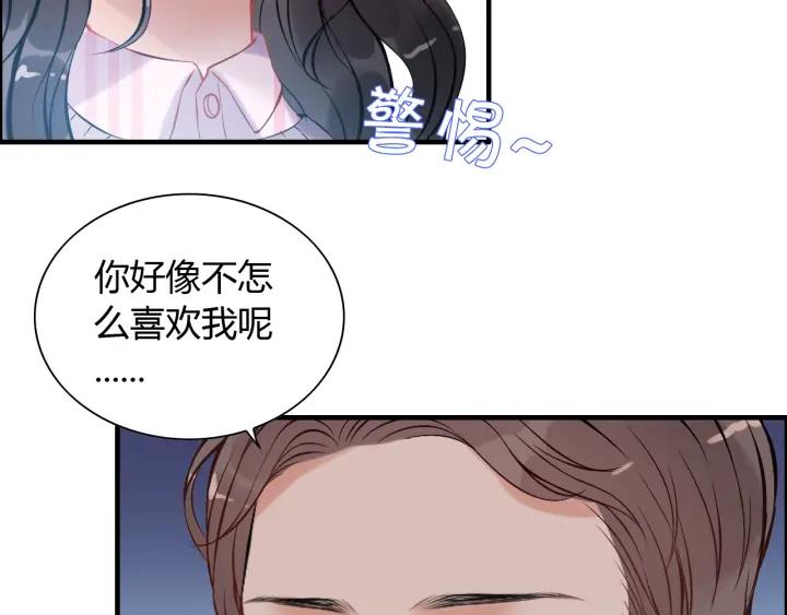 第98话 我帮你离开他32