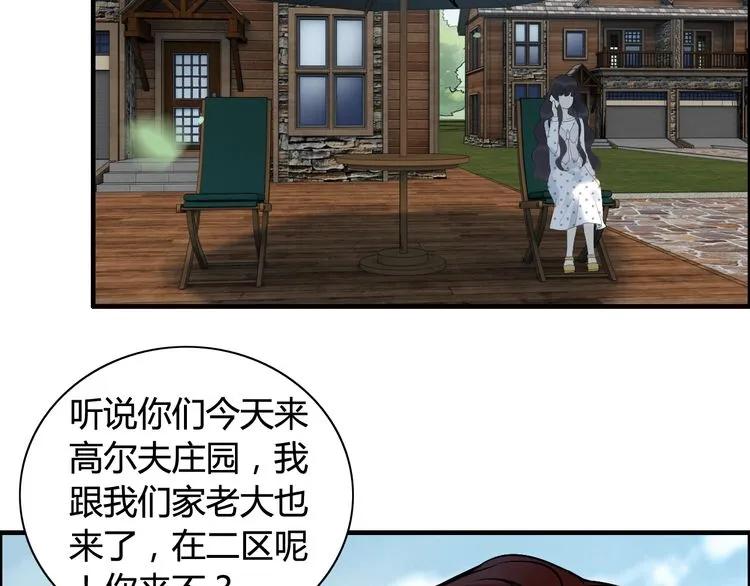第79话 男人之间的战争7
