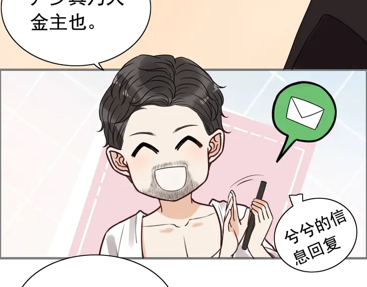 第246话 你爲什麽不理我46