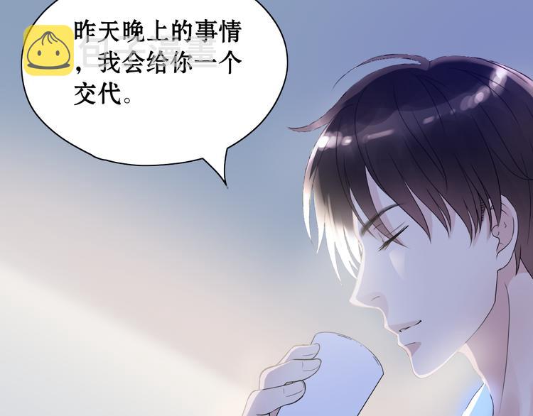 序章 闪婚契约32