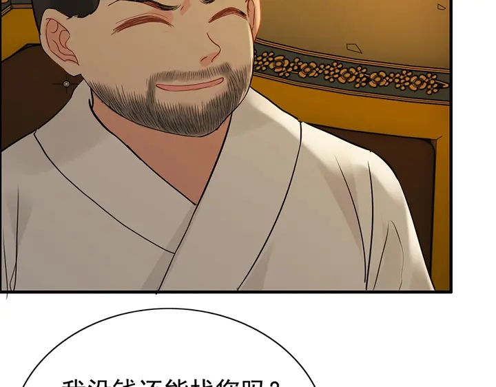 第255话 一切都在掌握中79