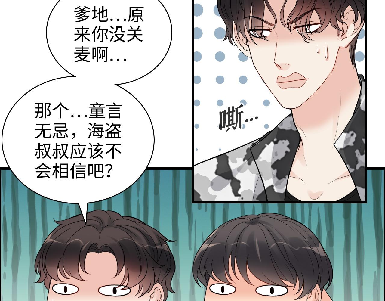 第455话 童言无忌，炸飞你！84