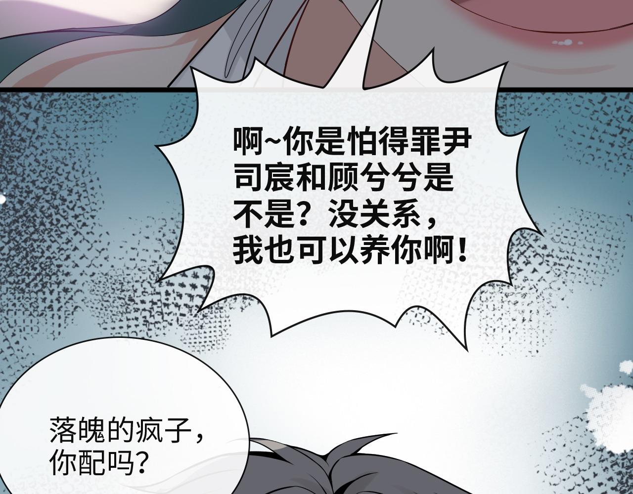第383话 尹雪沫！出局！36