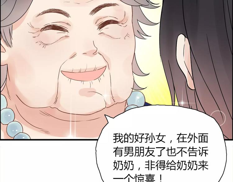 第12话 总裁驾到58