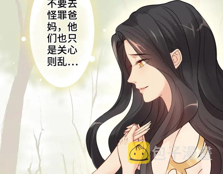 第333话 总裁又玩脱了39