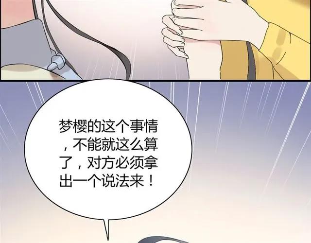 第163话 丑闻？！58