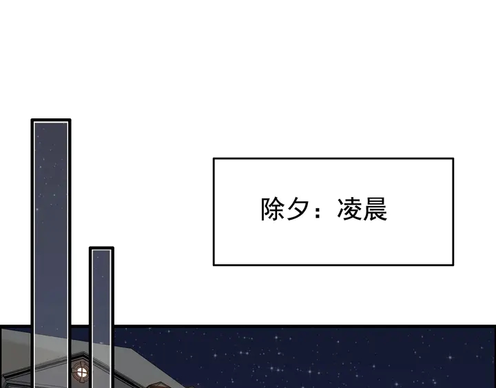 第277话 刁蛮亲戚上线3