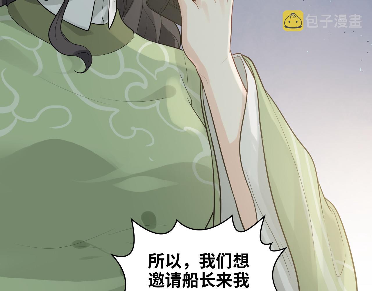 第455话 童言无忌，炸飞你！37