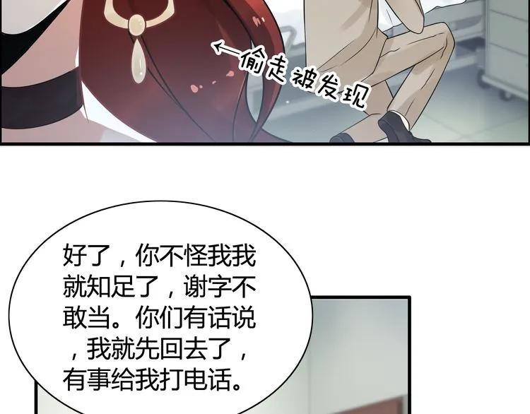 第53话 不好的预感25