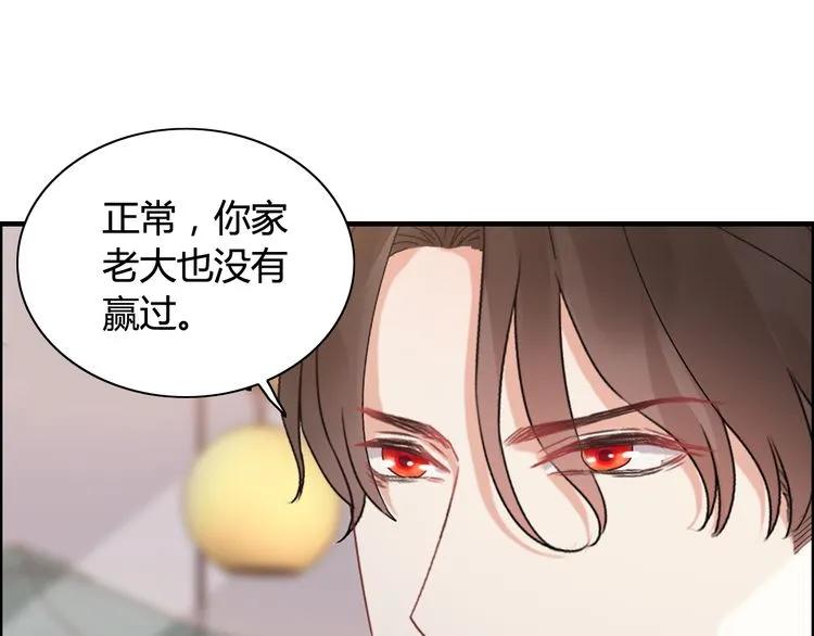 第50话 他竟然叫你夫人？！66