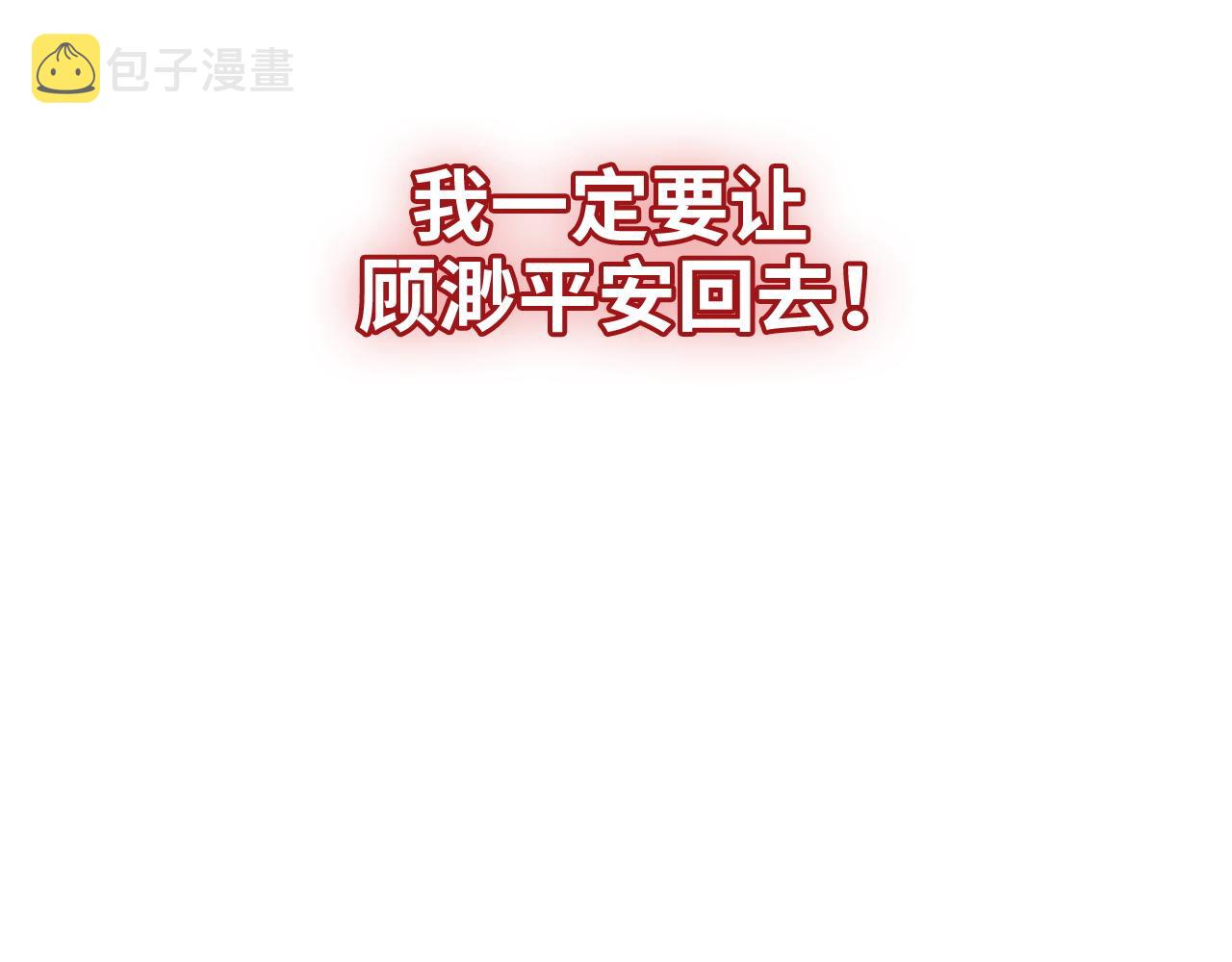 第473话  前有蛇，後有鳄131