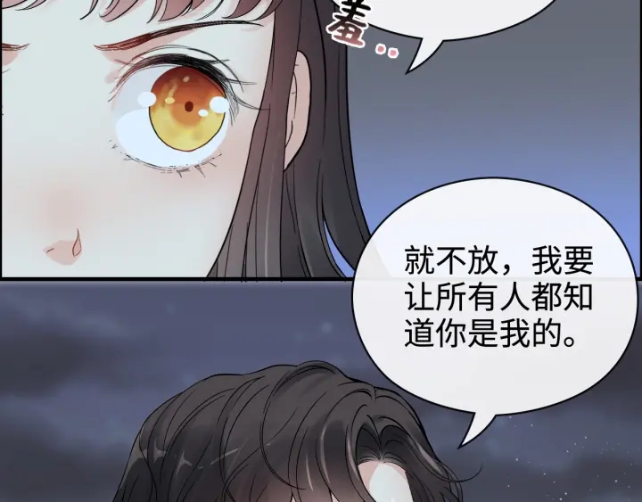 第366话 兮兮心结解开67