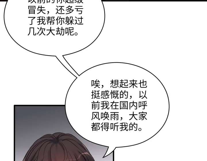 第341话 恶女自有天收8