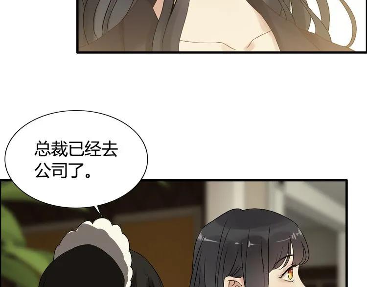 第73话 他怎麽有这麽笨的老婆33