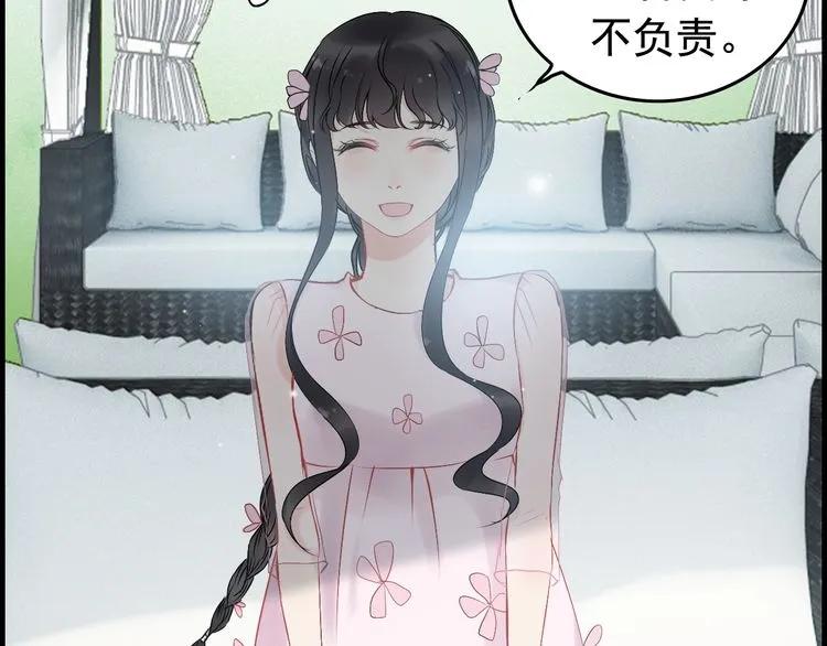 第135话 就是爲了让我难堪？36