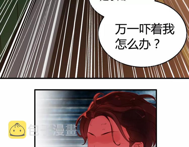 第33话  甜蜜而隐忍的吻77