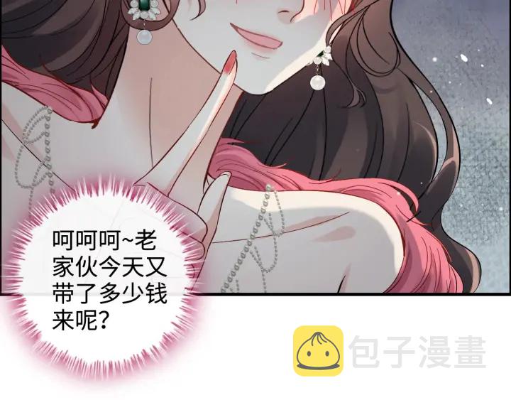 第341话 恶女自有天收32