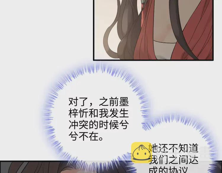 第364话 尹司宸的震怒37