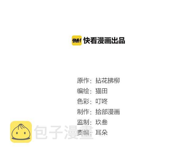第173话 他对我太过热情？1