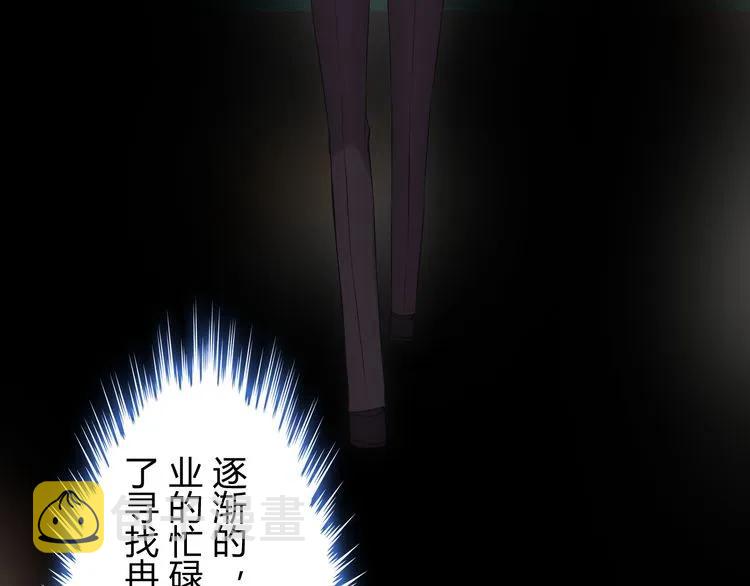 第116话 原本的恋人？！60