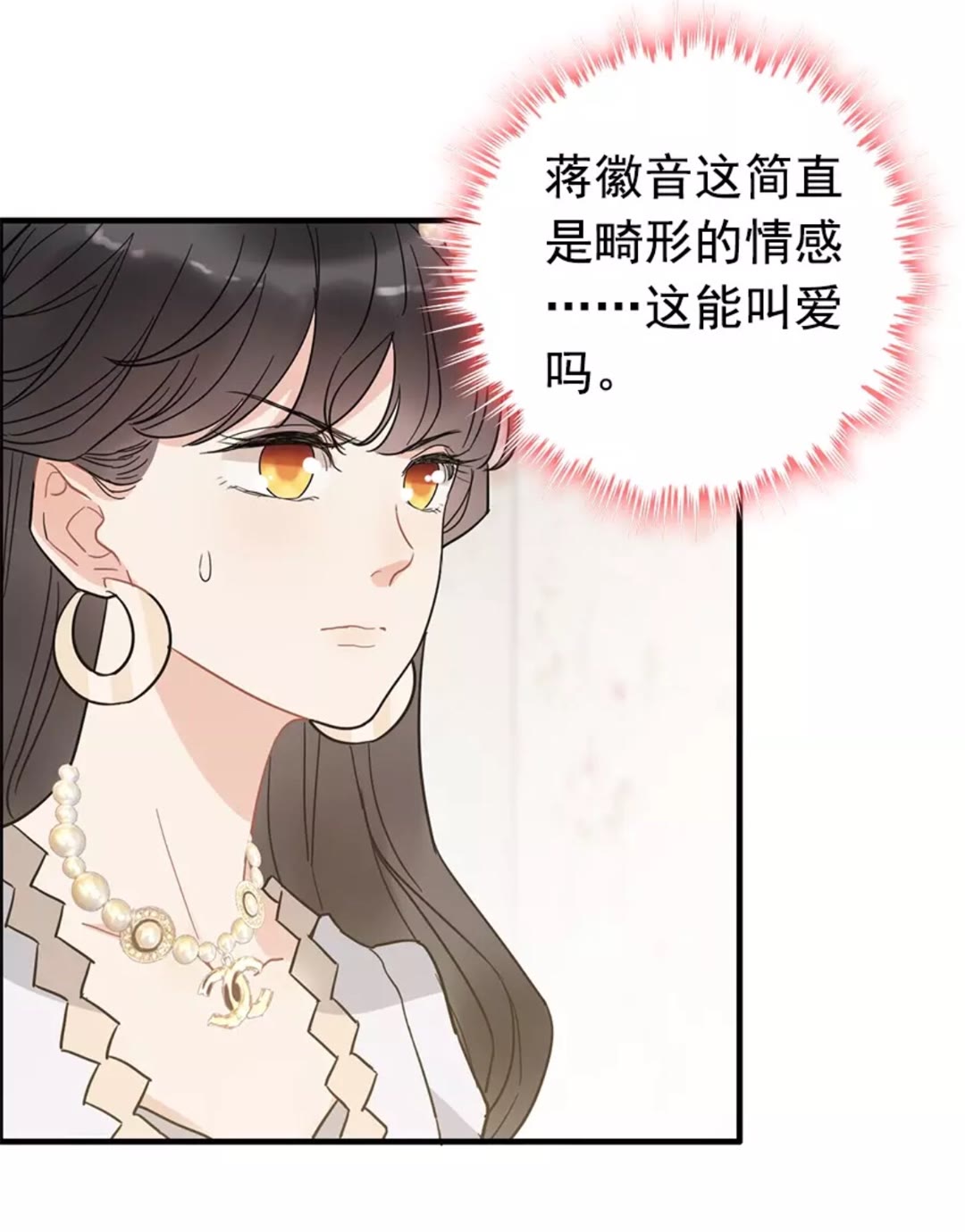 第238话 表妹对表嫂拔刀！？29