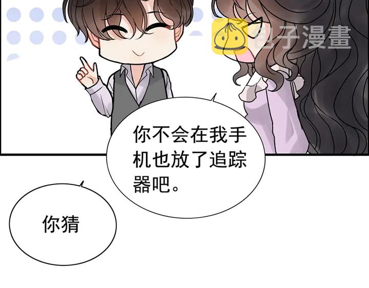 第255话 一切都在掌握中9