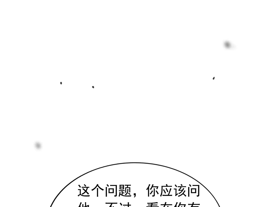 第275话 夫妻相53