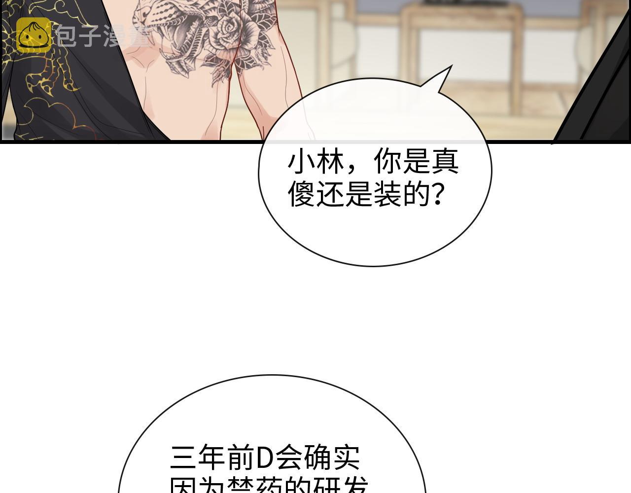 第403话 克拉伦斯之死？8