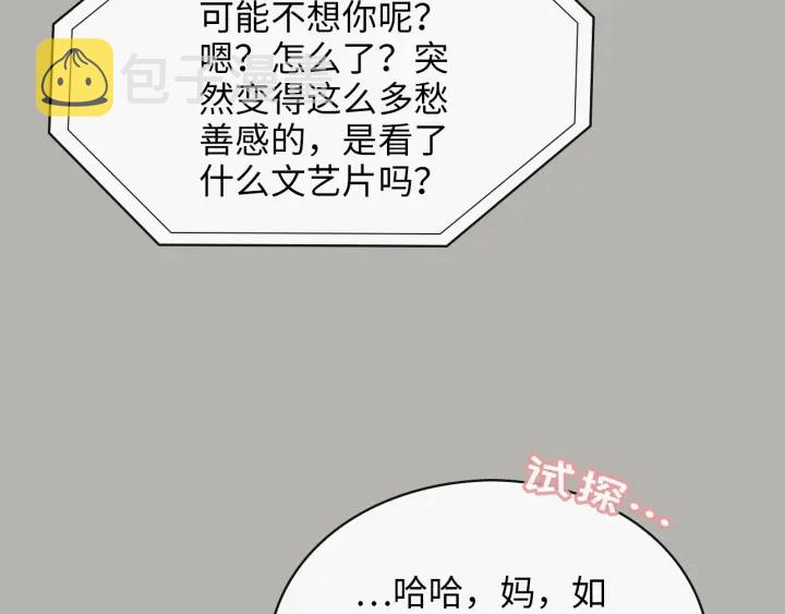 第327话 尚柯来助攻啦！26