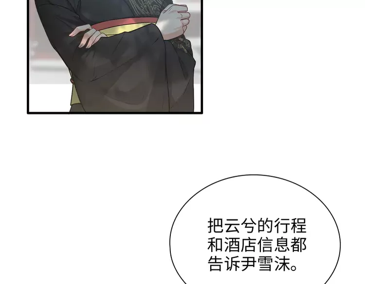 第375话 菲尔伯爵也掺一脚？88