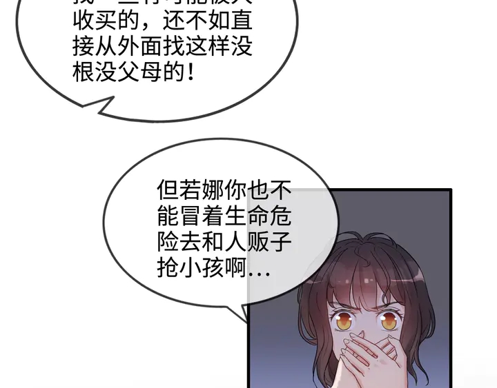 第296话 孩子要出生了！68