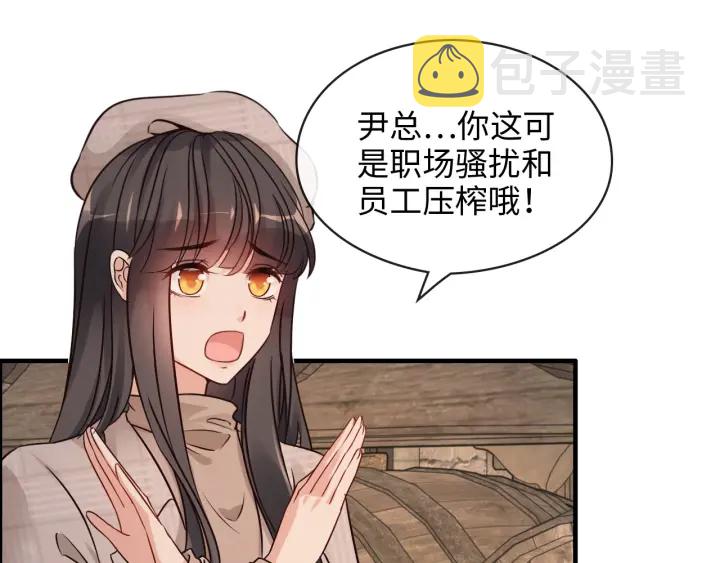 第321话 爲什麽总爱撩我！33