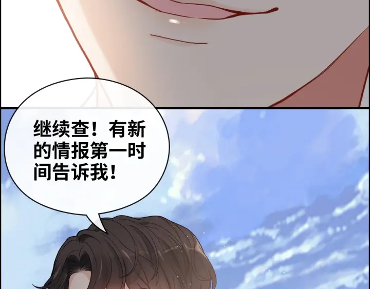 第369话 放肆的宠爱20