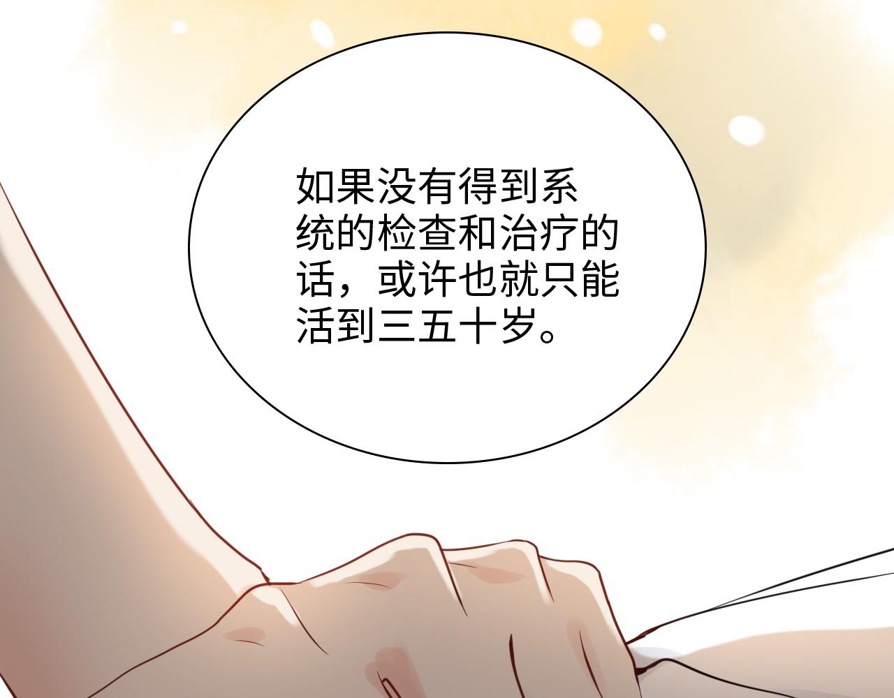 第438话 酒醒後的第二天21