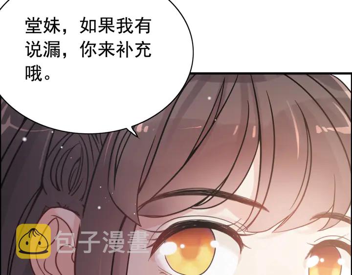 第293话 小猫咪发威92