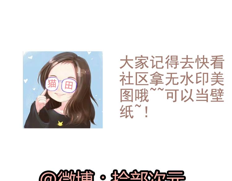 第33话  甜蜜而隐忍的吻117