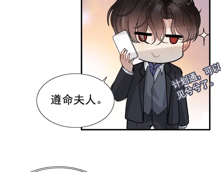 第254话 久等了我的公主25