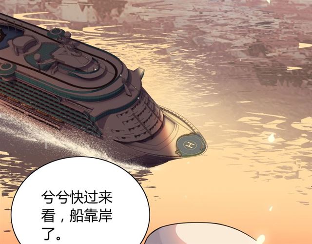 第196话 变态船长竟骚扰我75