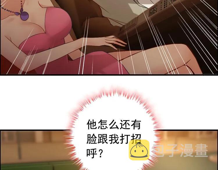 第87话 献给别的男人！69