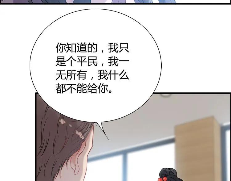 第99话 这个承诺终生有效16