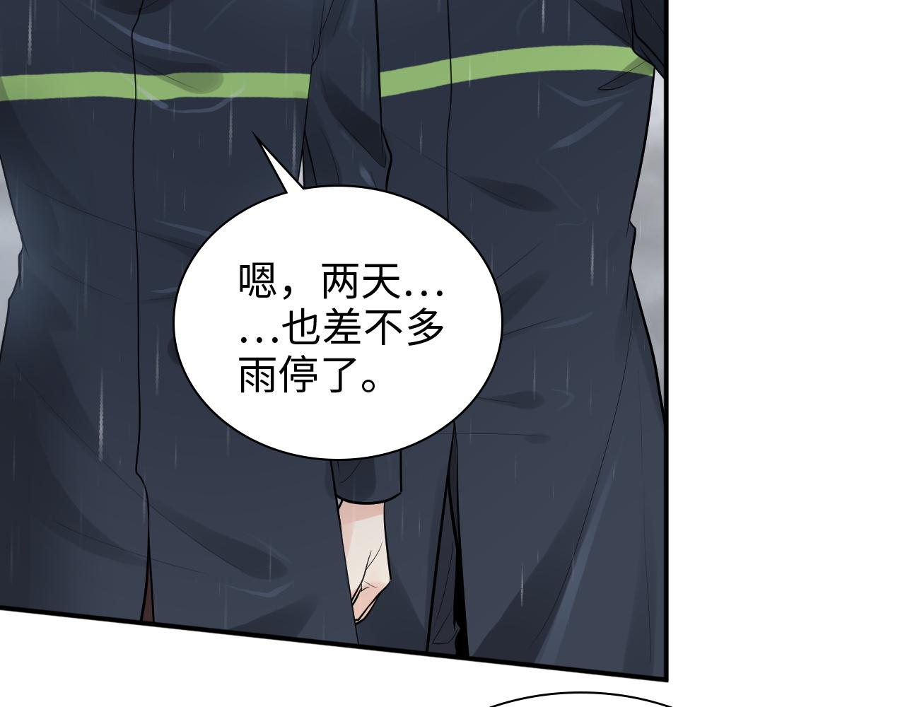 第469话 援军还需48小时62