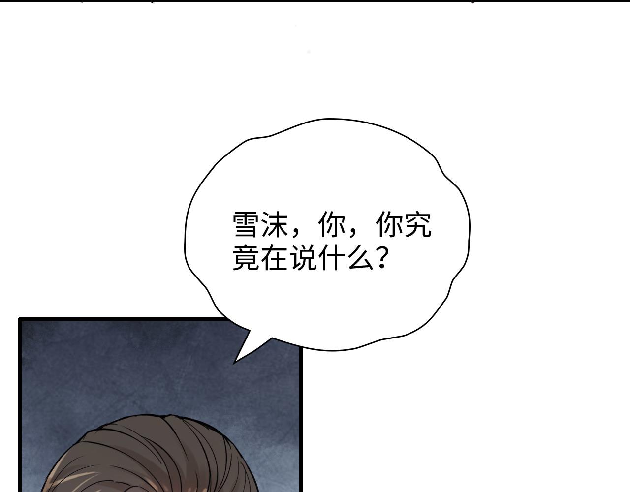 第384话 只有墨总在“躺枪”110
