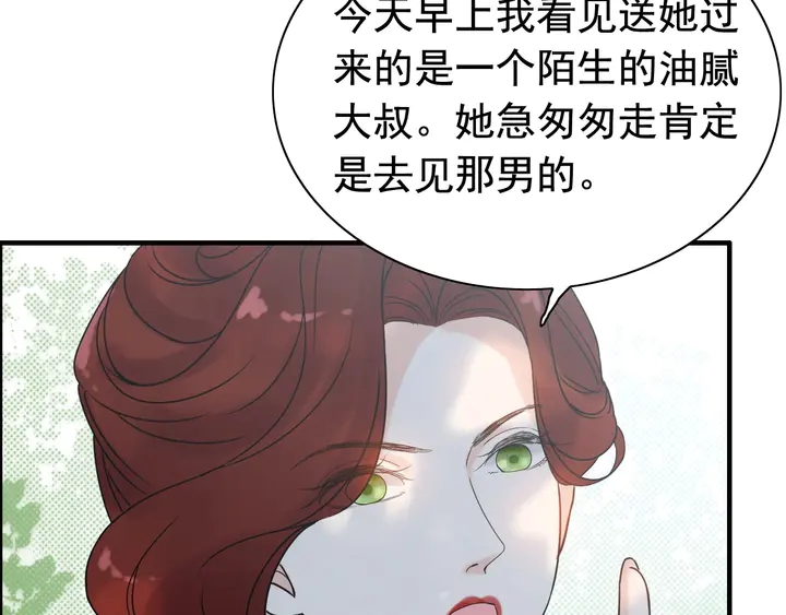 第253话 听说今日有瓜？54