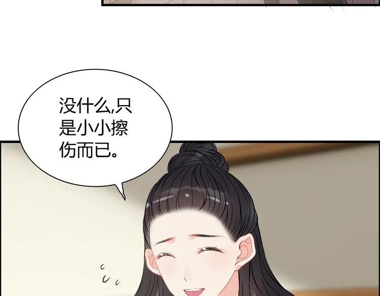 第105话 让你看懂我的心54