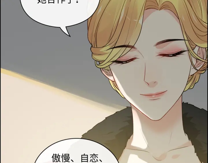 第368话：你想怎麽谢谢我呢53