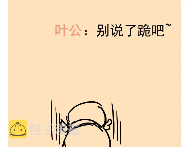 第294话 夫妻共同手撕二叔121