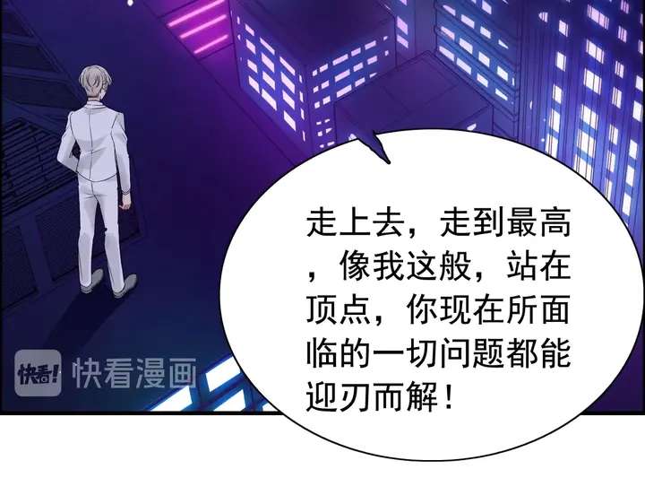 第251话 我不会放过她22