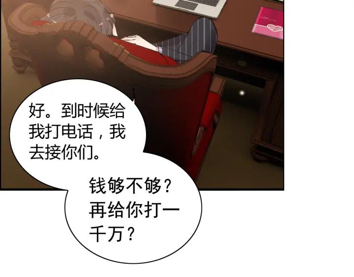 第110话 各自私慾70